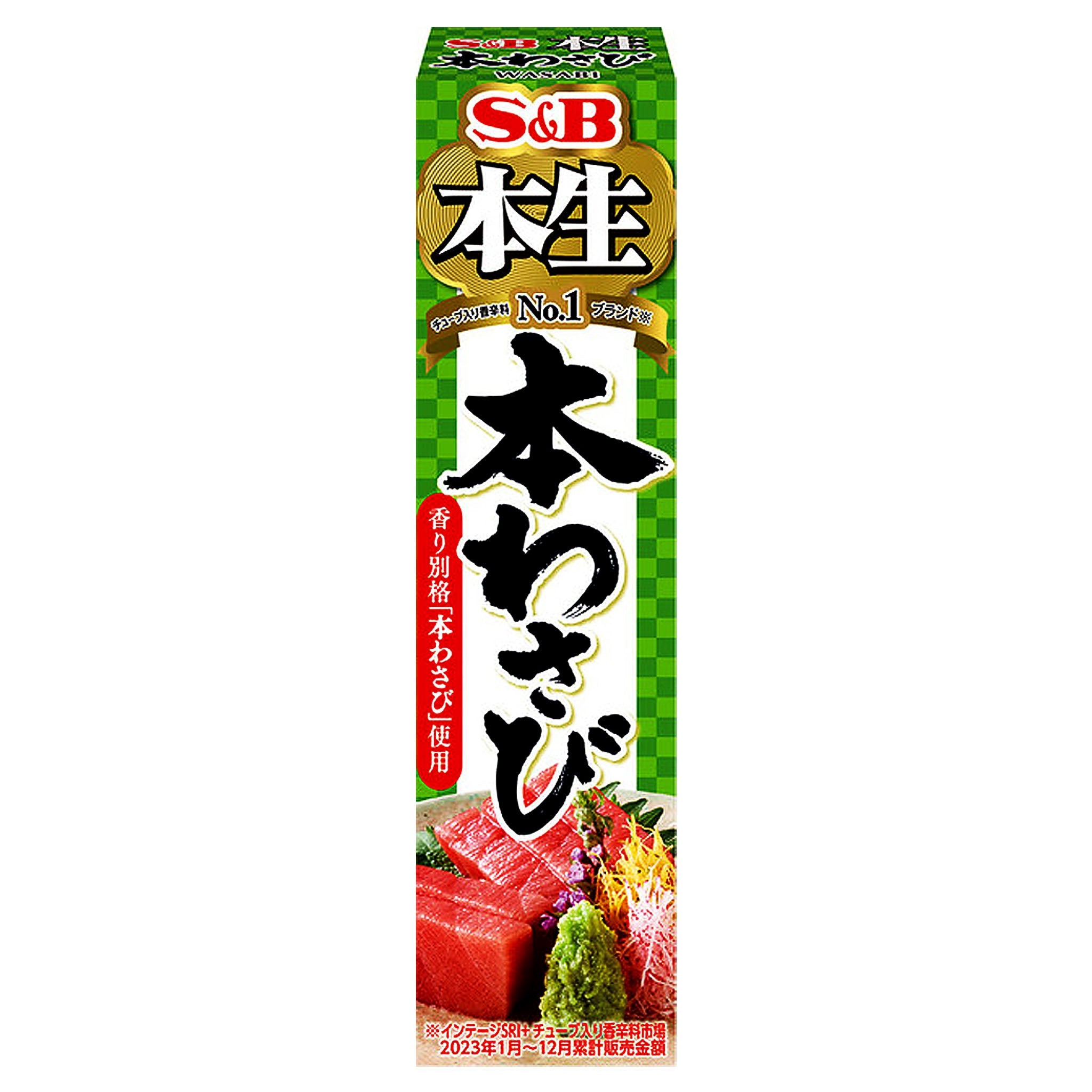 S&B Premium Wasabi